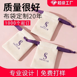 绒布袋;色丁布袋;帆布袋