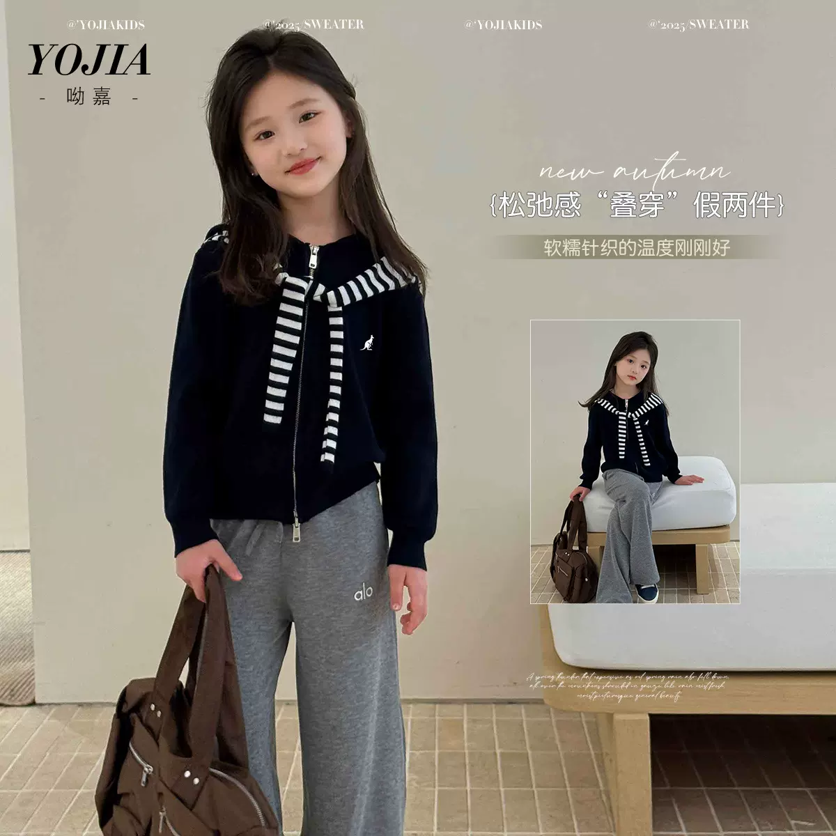 YOJIA女童针织衫秋装2025新款洋气假两件小女孩线衣儿童毛衣外套