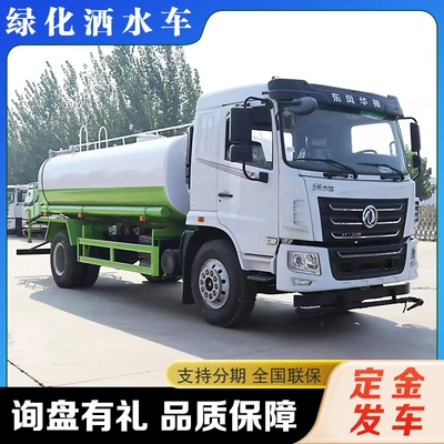 Suvarma maşınları Truck, Urban Road Maintenance Fog