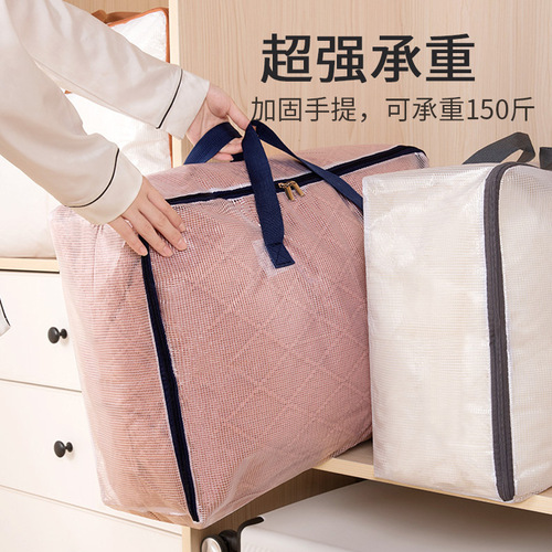 Transparent PVC quilt storage bag clothes storage bag large quilt bag packing bag storage bag moving bag
