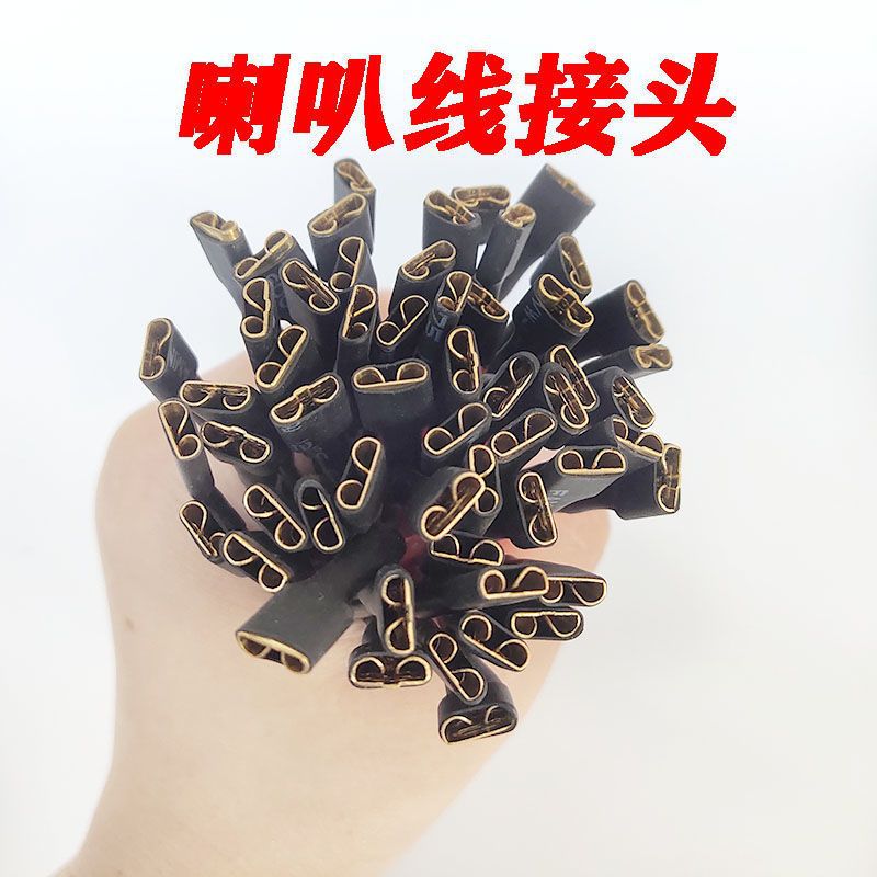 喇叭通用插线链接线汽车货车大功率蜗牛喇叭线铜端子线插头插片