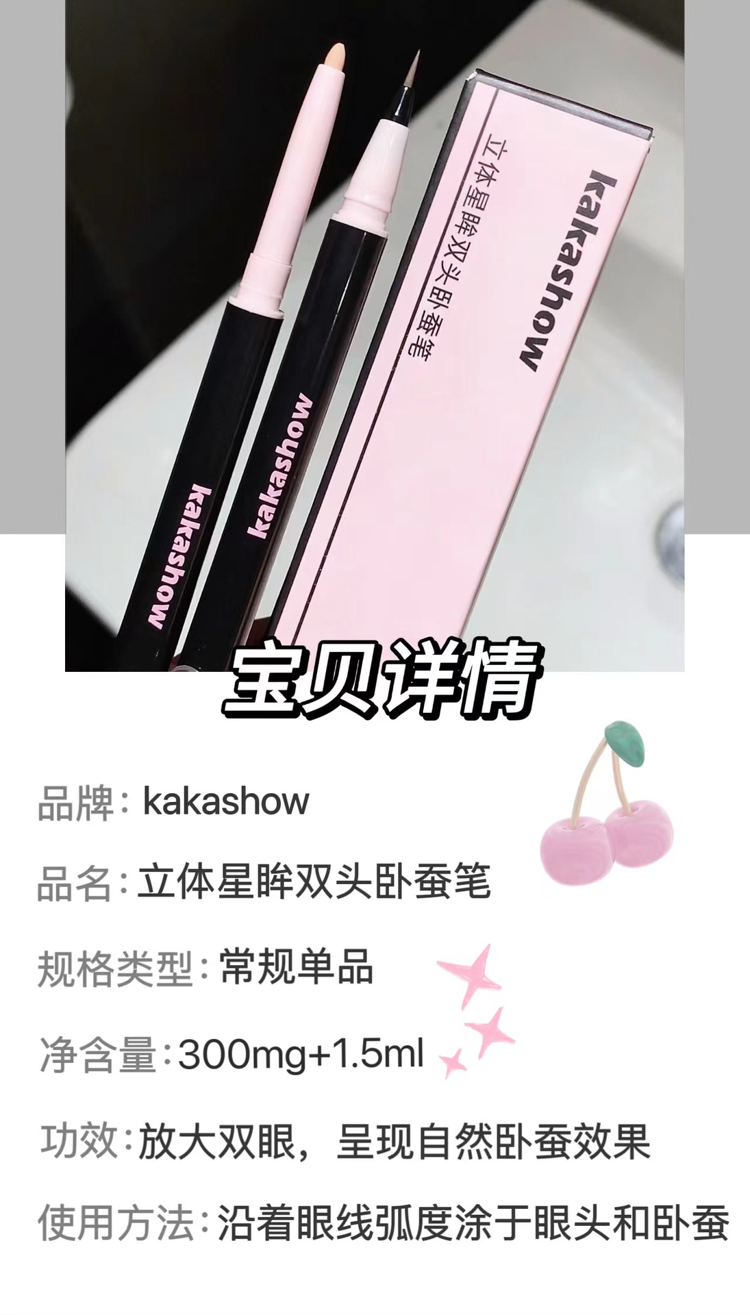 kakashow's three-dimensional starry eyes, double-headed sleeping pen girl, highlights and highlights, with pearlescent shadows outlined to a two-in-one girl undefined