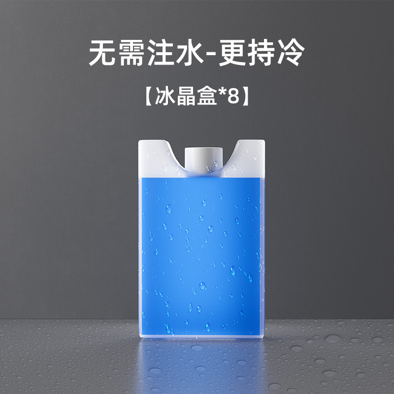 [물을 채울 필요가 없습니다. 더 차갑게 유지됩니다.] 교체용 얼음 결정 상자*8