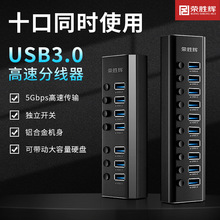�s���xHUB�־���һ��7 USB3.0������ һ��10�ڎ��_�P �Uչ�����l