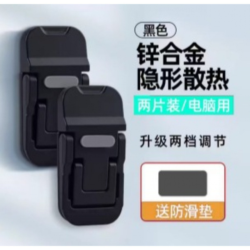 笔记本电脑支架便携脚撑桌面增高垫隐形键盘迷你支撑架折叠底座|undefined