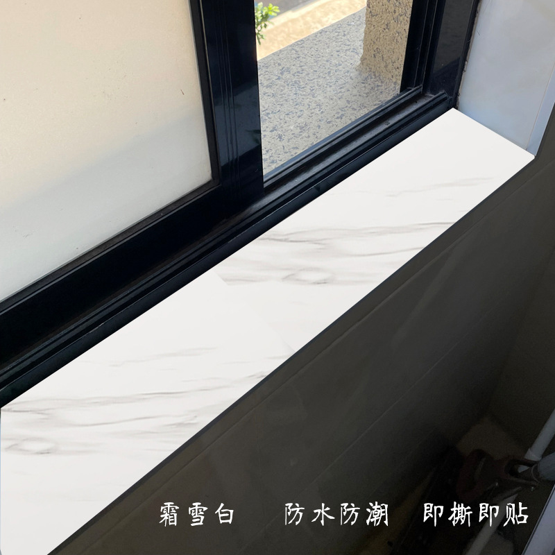 跨境窗台贴纸防水防晒窗台板自粘飘窗改造遮丑防护垫阳台窗台包边|undefined