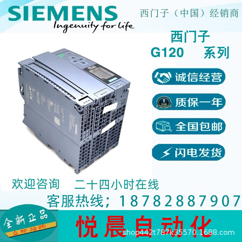 6SL3262-1AC00-0DA0  西门子G120 全新原装 变频器附属系统部件