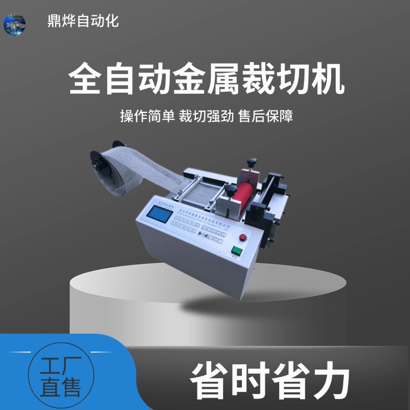 铁丝全自动金属裁切机  气泡膜电脑切断机 PVC自动切割机