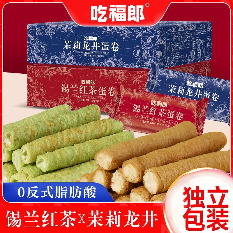 Jasmine Longjing Egg Roll Ceylon Black Tea Egg Roll Sandwich Egg Biscuits Office Dormitory Casual Snacks