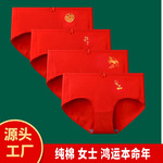 本命年女士三角裤大红结婚中腰内裤红色马年属马短裤红女批发提臀