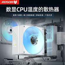����T6���@ɢ������XARGB�L��1851/X99��ƽ̨6�~���L��cpuɢ����