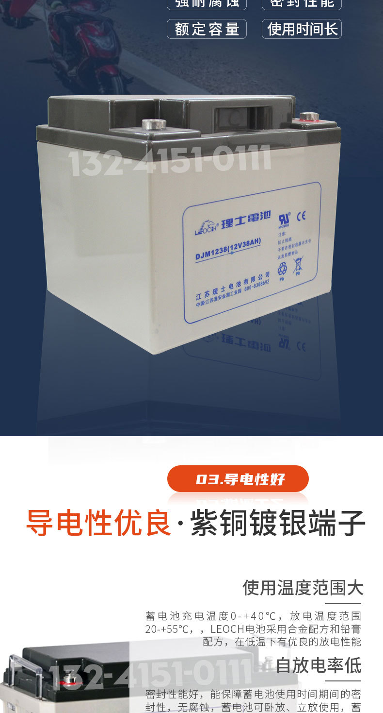 Leigh lead-acid battery DC screen EPSUPS