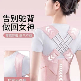 Hunchback Correction Belt to Correct Posture, Open Shoulders, Beautiful Back, Straight Waist, Students, Adults, Men and Women, Teenagers