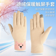 手套女秋冬季韩版防寒防风加绒保暖骑开车触屏可爱小熊学生手套