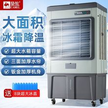 工业冷风机加水制冷大型移动水冷空调扇家用工厂车间商用一件包邮