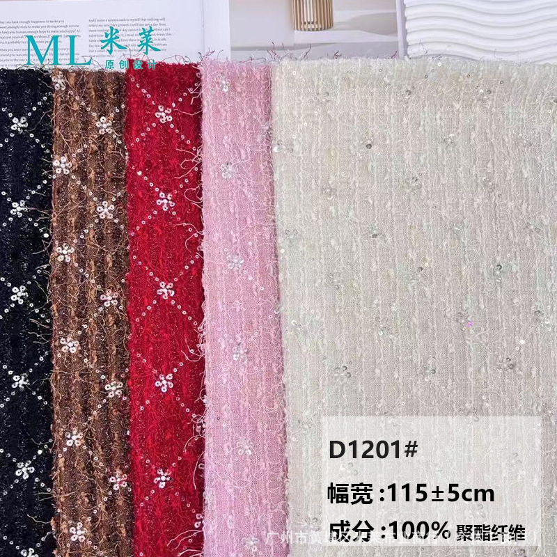 【米莱原创】D1201# 毛绒感钉珠蕾丝面料 女装礼服连衣裙面料
