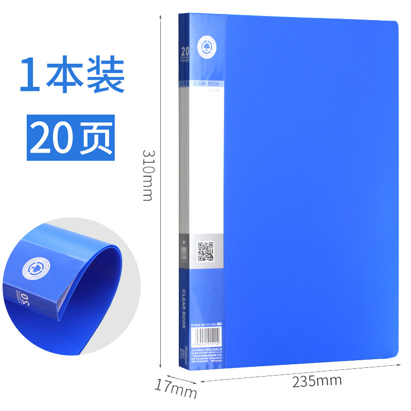 20 페이지 (1 팩) B2702