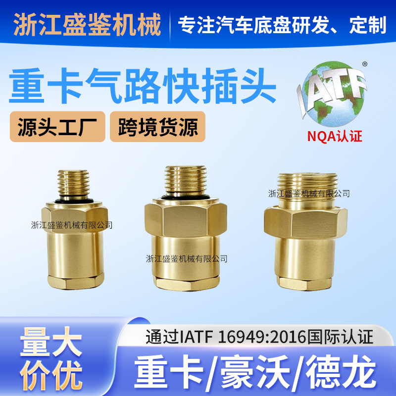 Gas pipe joint safety valve brass pneumatic joint heavy truck gas…