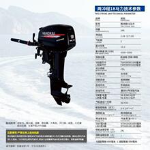 柴油机船挂机配件航凯船外机冲锋推进器船用马达电动船尾机四冲程