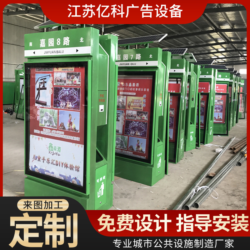 工厂供应智能路灯路牌长方形箱不锈钢城市户外电子站牌