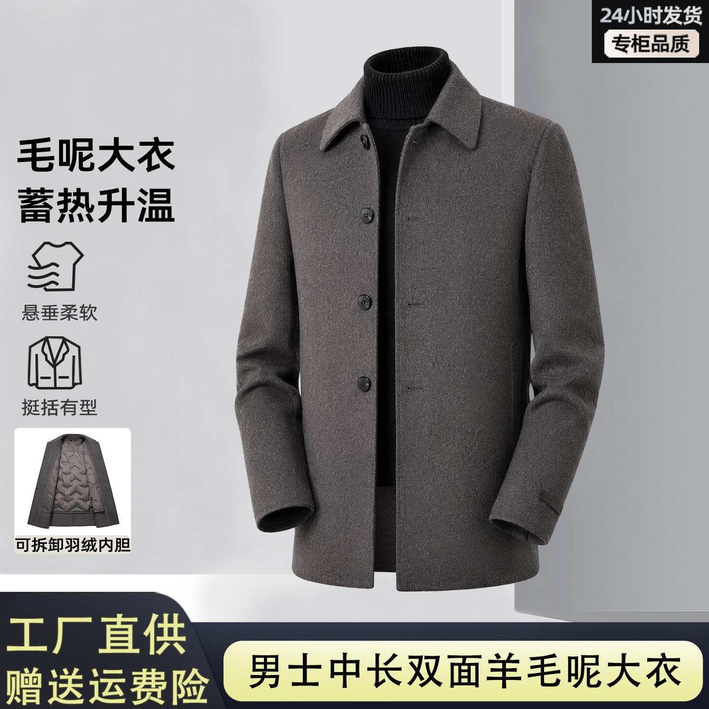 2026 New Style Lapel Single-Breasted Men's Mid-Length Wool Coat, Autumn and Winter Business Casual Dad Outerwear