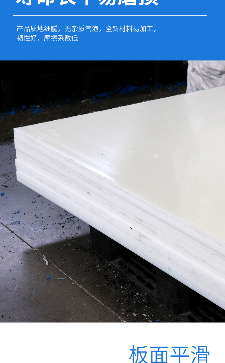 超高分子量聚乙烯板_07.jpg