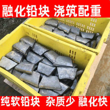 铅块铅条电解铅锭配重融化浇筑硬铅厂家铅合金可