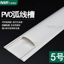 50mm线槽明装pvc塑料走线槽半圆弧形地板线槽神器隐形耐踩压线槽