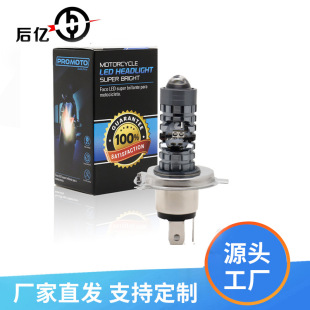 Cross-border direct supply H4 motorcycle electric car headlight LED demon eye far and near light integrated single double claw modified bulb