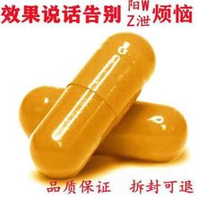 成人用品男性滋补品说话保健用品效果有质量保障夫妻性中国大陆