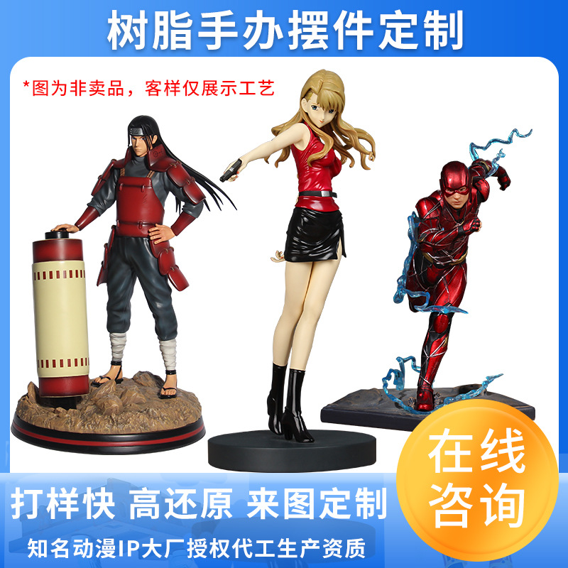 定制公仔树脂手办PVC卡通动漫Q版人物车载摆件原神游戏周边模型