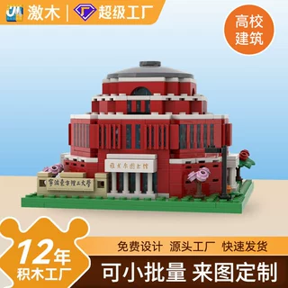 来图个性化加工校园地标模型文创纪念摆件礼品高校建筑积木定制IP