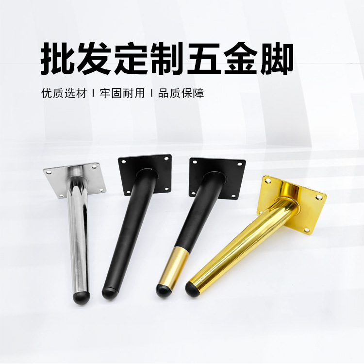 Al por mayor luz de lujo hierro sofá pie cono tubo pie muebles accesorios hardware pie cono pie mesa de té pierna mesa pierna hardware