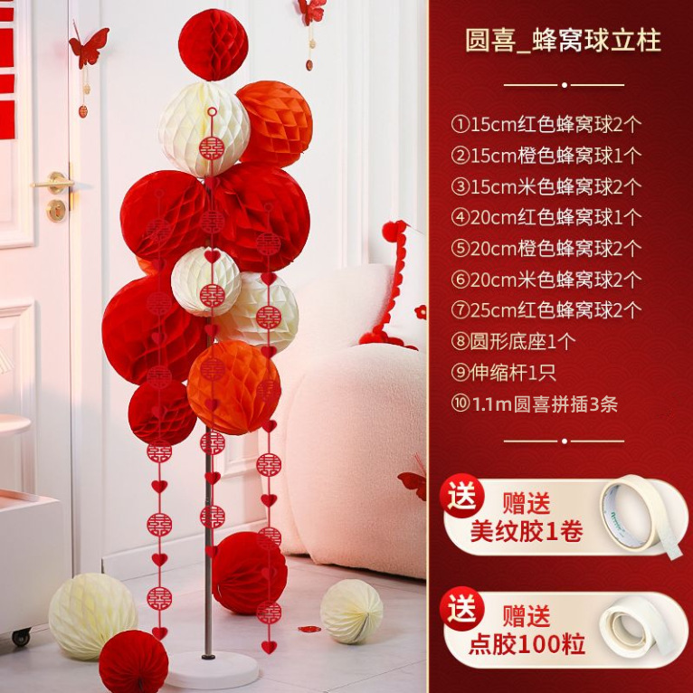 La atmósfera de la bola de panal abre los adornos de la linterna de boda, la inauguración de la casa de año nuevo, el diseño de la escena decorativa de estilo chino 2025 nuevo