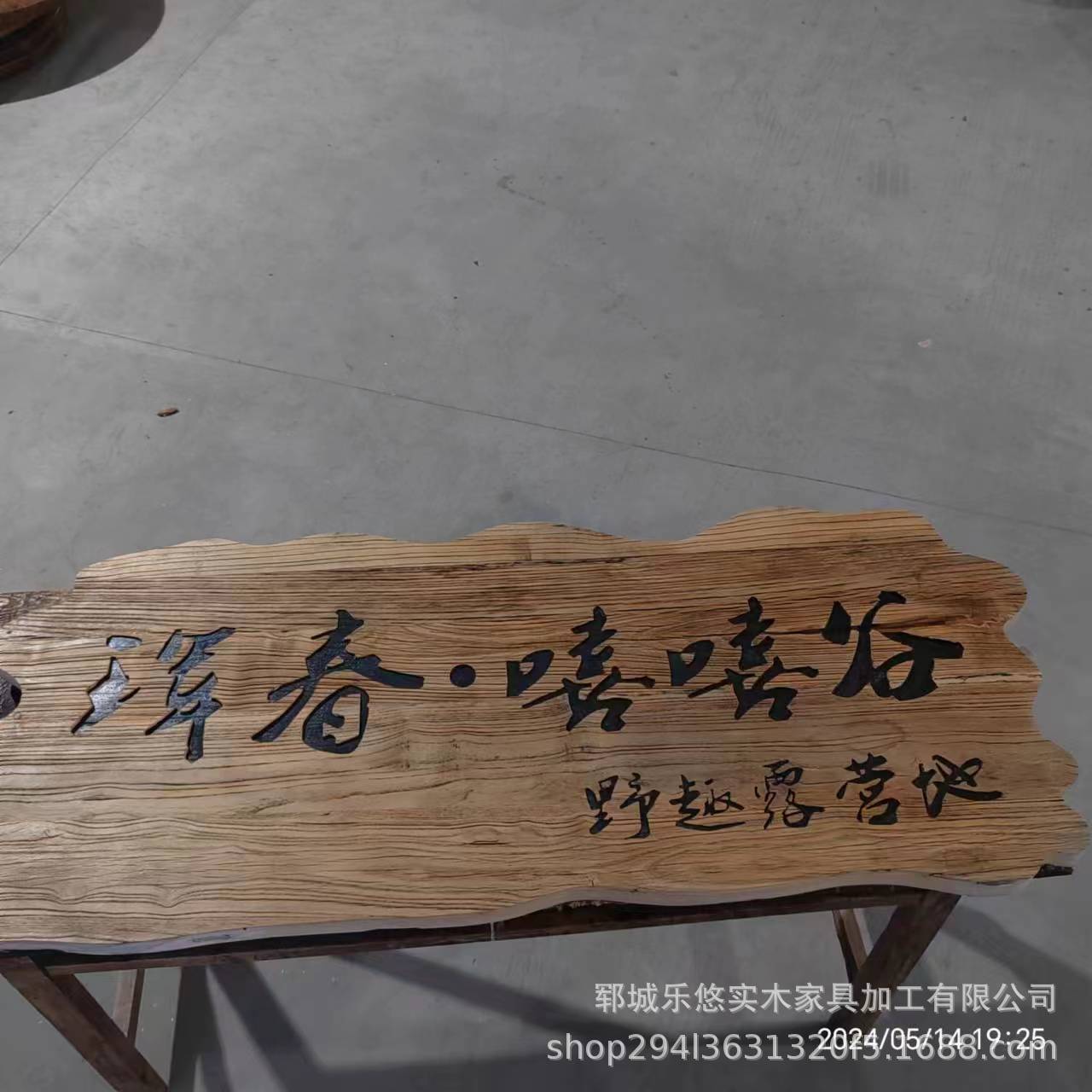 批发木制牌匾招牌老榆木门匾风化板牌匾雕刻门头店铺店面匾额