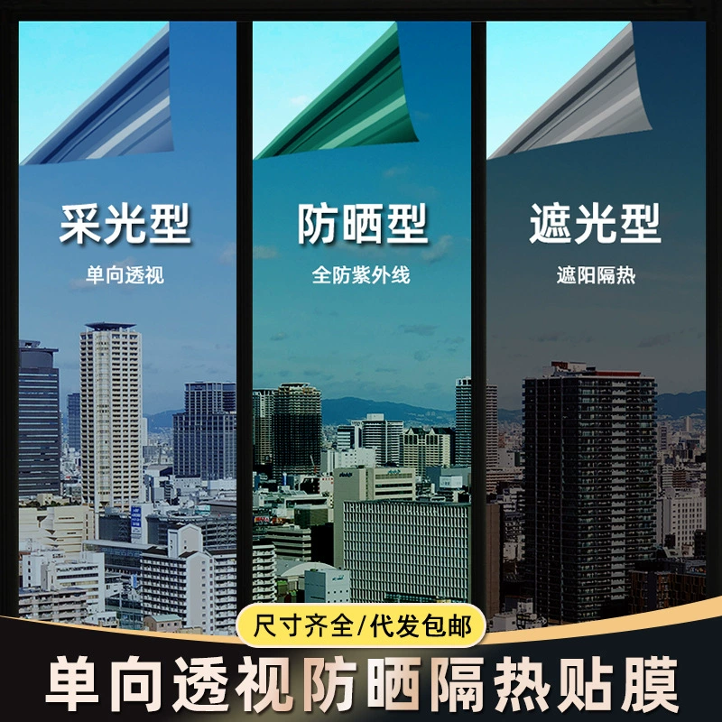 Солнцезащитный крем Теплоизоляционная пленка Наклейка на стекло Прозрачная непрозрачная затеняющая пленка Балкон Солнцезащитный козырек Перспектива в одну сторону Конфиденциальность