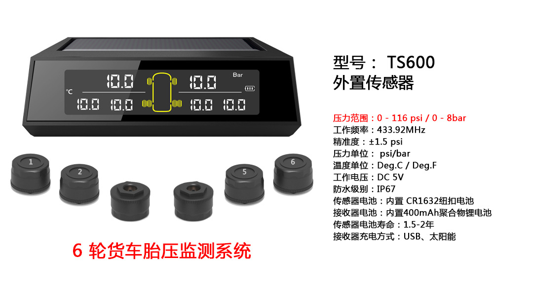 Car intelligent convenient tire pressure monitor six-wheel high-precision tire pressure detector truck RV TPMS