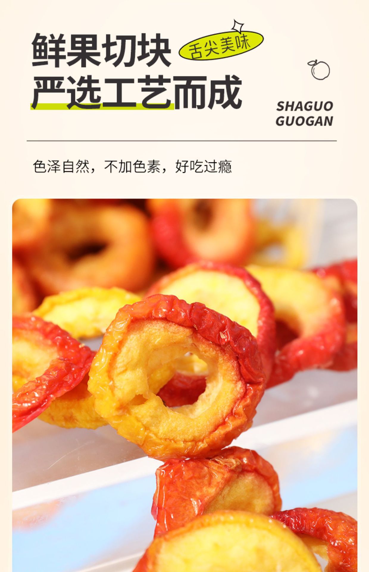 Dried Chinese Crabapple Fruit Sha Guo 500g Sweet and Tangy Dried Fruit Snack from Zhalantun Hulunbuir quality and texture