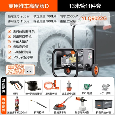Car Wash Farm Floor Wall – Car washing machine - high-pressure-long-gun-stroller-version-d-10m-steel-braided-pipe-3m-inlet-2-nozzles-car-wash-liquid-extension-rod-telescopic-brush-cannon-water-tank