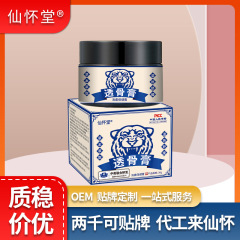 Xianhuaitang トゥオグウ軟膏 頸椎および腰椎痛マッサージ軟膏 関節不快感および鎮痛ヘルスケア軟膏 トゥオグウ軟膏卸売