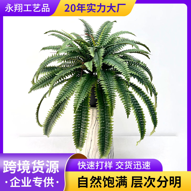 Cross-Border Artificial Green Plant Potted Persian Grass Fern with 50 Leaves, Home Plant Wall Decoration and Landscaping Ornament