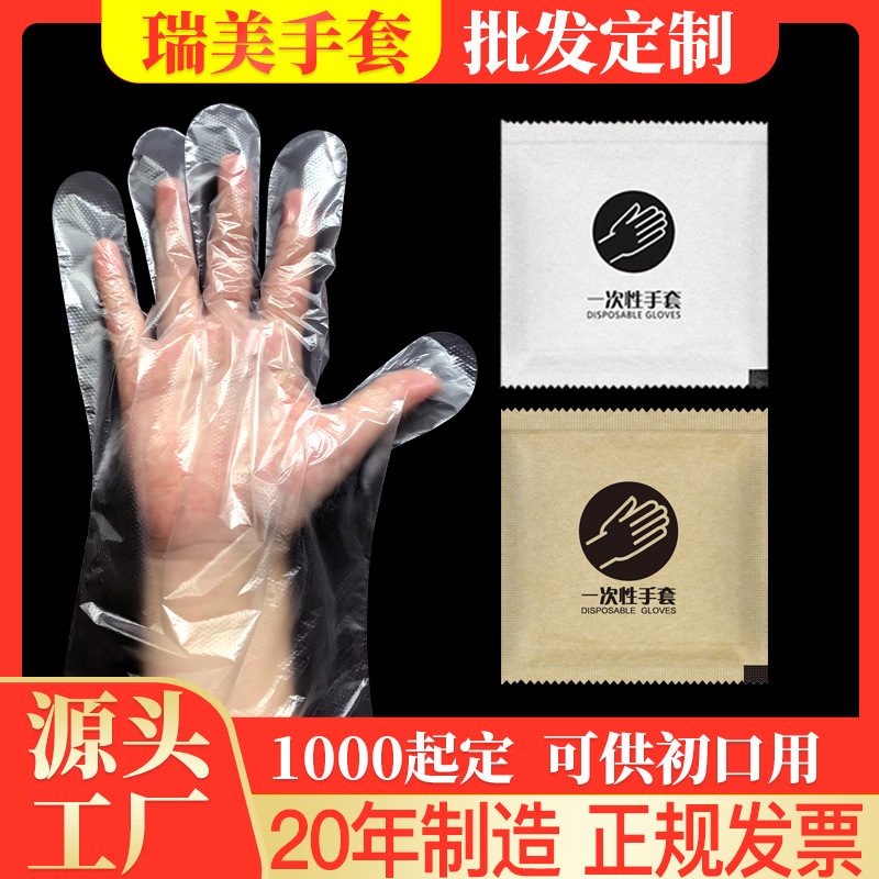 一次性手套pe加厚牛皮纸独立包装龙虾食品餐饮级商用专用整箱批发