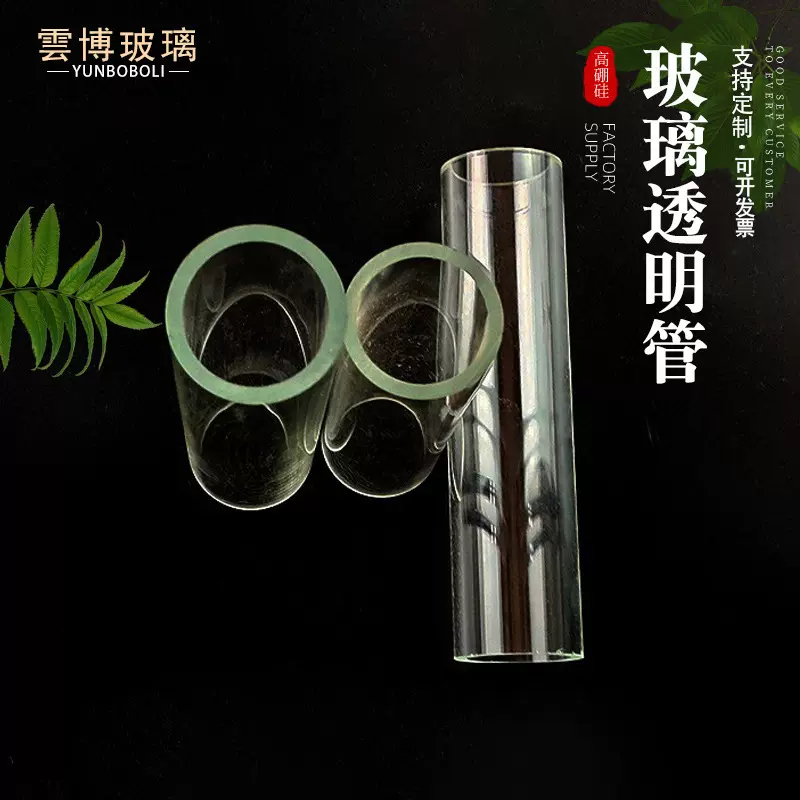 批发现货高硼硅玻璃透明玻璃管 圆形玻璃管 实验器材透明管各规格