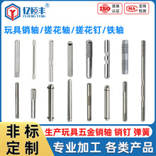 定制304不锈钢滚花销 圆柱销定位销轴搓丝轴滚花销钉固定销轴五金