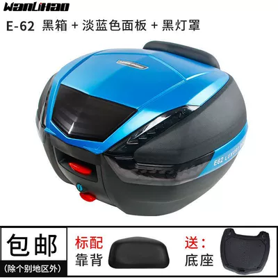 Motorcycle trunk, Free Shipping Via Sf - black-light-blue-panel-black-lampshade-light-blue-surround