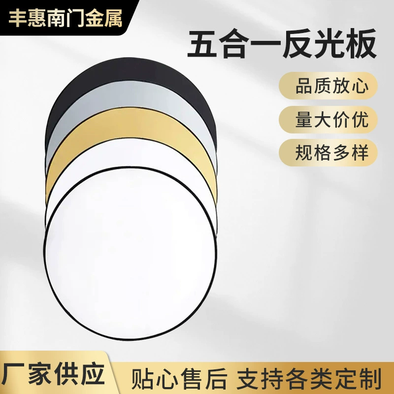 Спот 60/80/110cm Светоотражающие пластины пять в одном складные фотополоски с сумкой для переноски Светоотражающие пластины