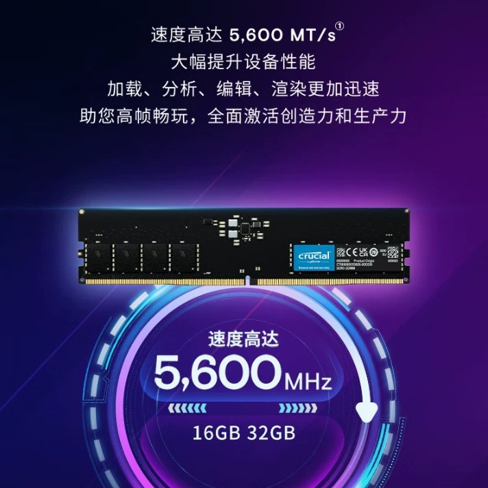 Комплект Crucial 32GB6GB DDR5 5600 частота для настольной памяти оригинальные чипы