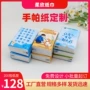 物料广告宣传定制手帕纸