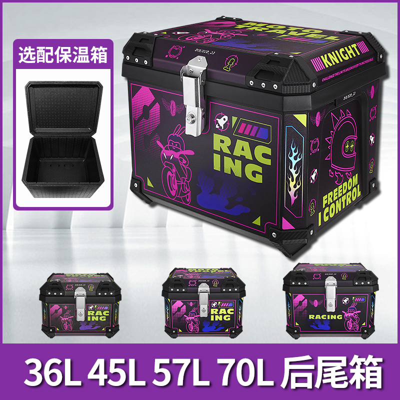 45L Motorcycle Electric Vehicle Trunk 36L Trendy Stickers 57L Warm and Fresh Food Delivery Plastic Box 70L Trunk