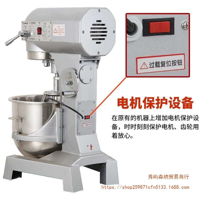 力丰b30搅拌机b20和面机商用强力打蛋机揉面打面机鲜奶馅料厨师机